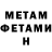Амфетамин Premium A.F. MacMillan
