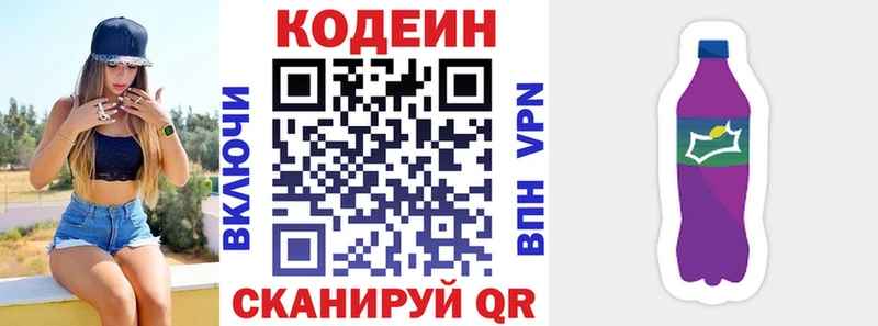 купить наркоту  Мамоново  Codein Purple Drank 