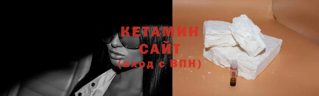 Кетамин ketamine Мамоново