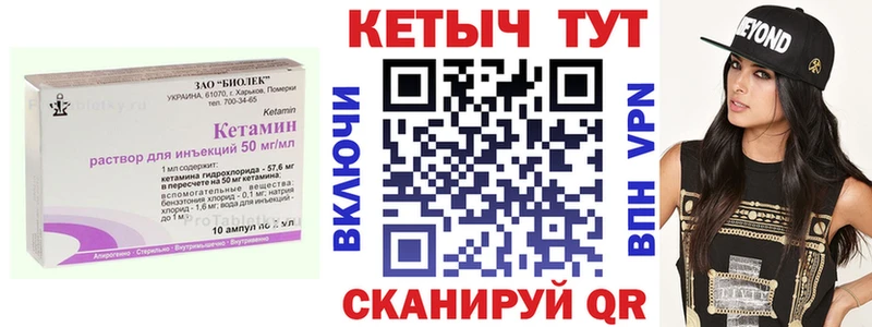 hydra ТОР  наркотики  Мамоново  КЕТАМИН VHQ 